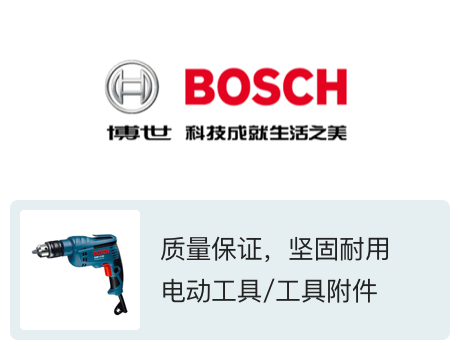 BOSCH
