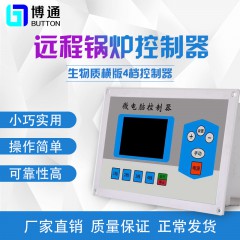3.5寸LCD屏生物质横版4档远程锅炉控制器