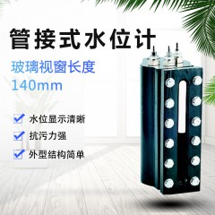 140mm管接式传感型黑白水位计