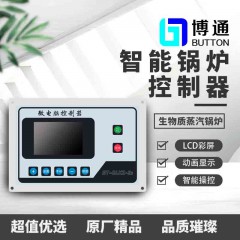 3.5寸LCD生物质蒸汽横版锅炉控制器