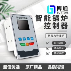 3.5寸LCD屏竖版两段火导油炉锅炉控制器