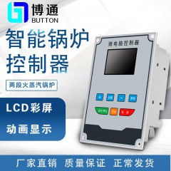 3.5寸LCD两段火蒸汽锅炉控制器竖版