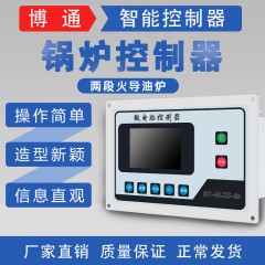 3.5寸横版两段火导油炉