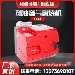RS44燃气燃烧器